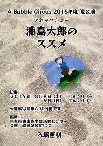 urashima2 (1)